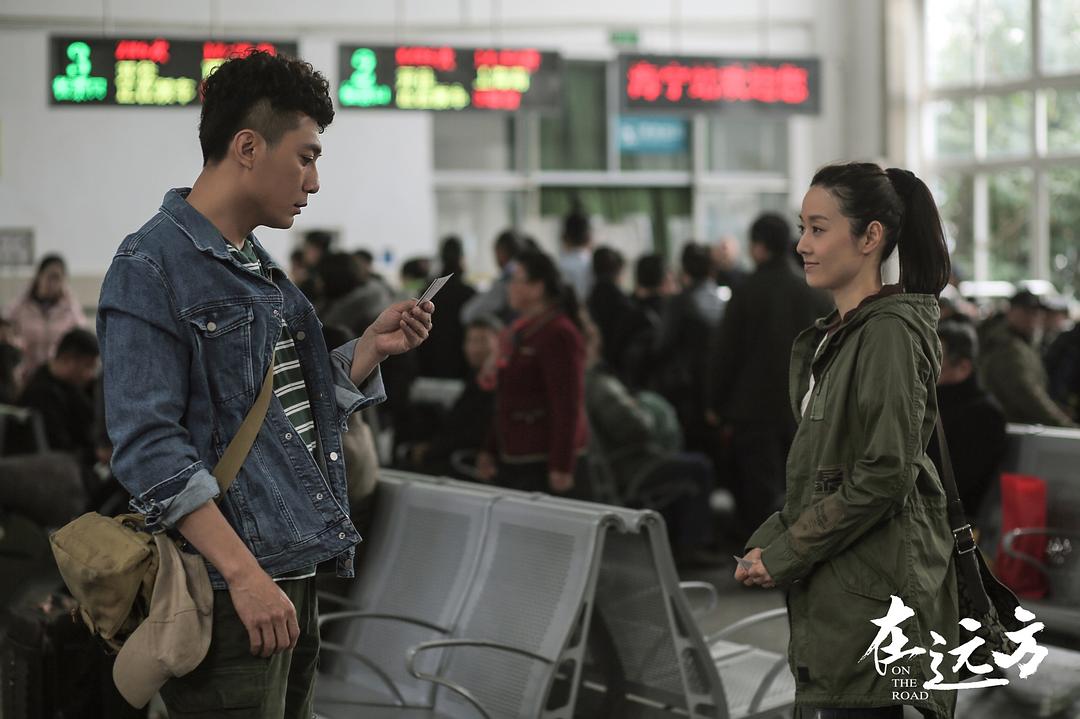 《在远方》剧照第25张图片