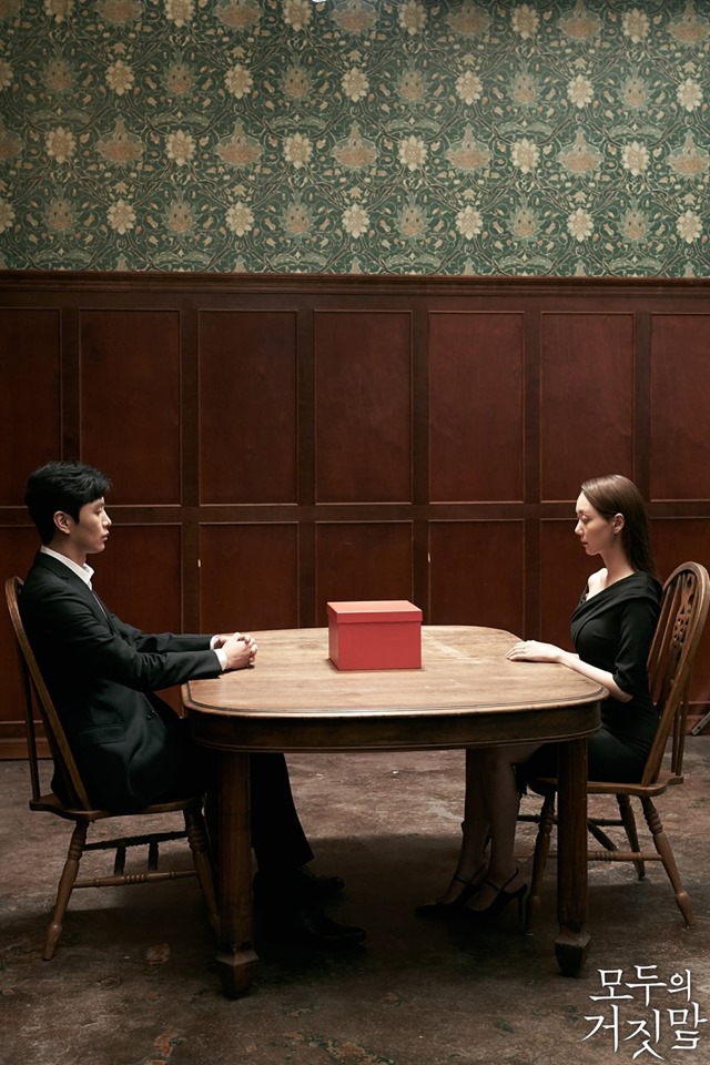 《所有人的谎言》海报第17张图片