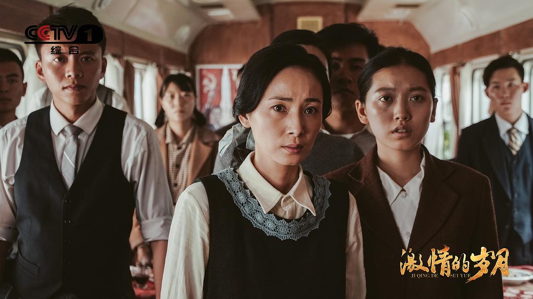 《激情的岁月》剧照