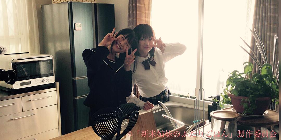 《新手姐妹的双人餐桌》剧照