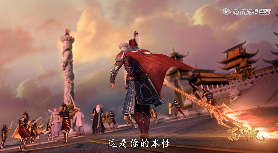 《西行纪之集结篇》剧照第42张图片