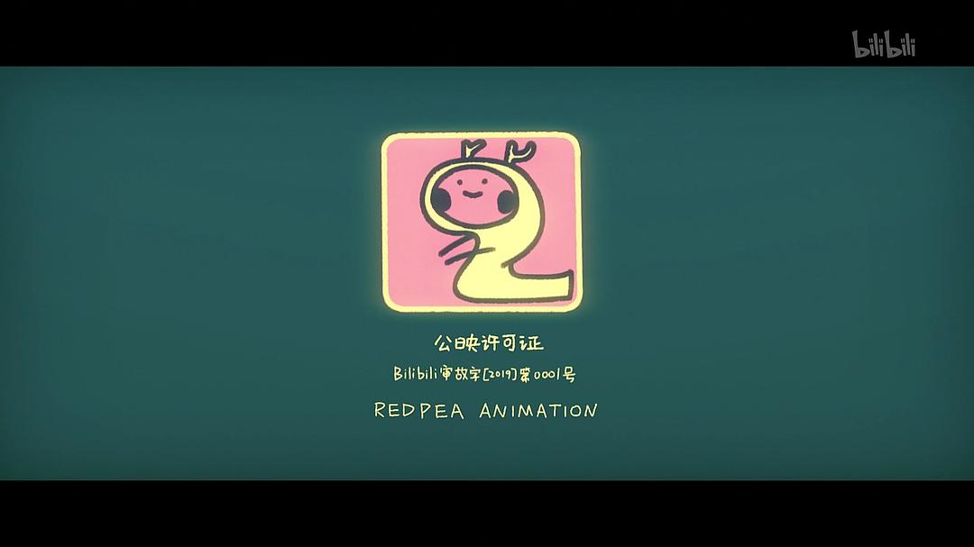 《请吃红小豆吧！第二季》海报第44张图片