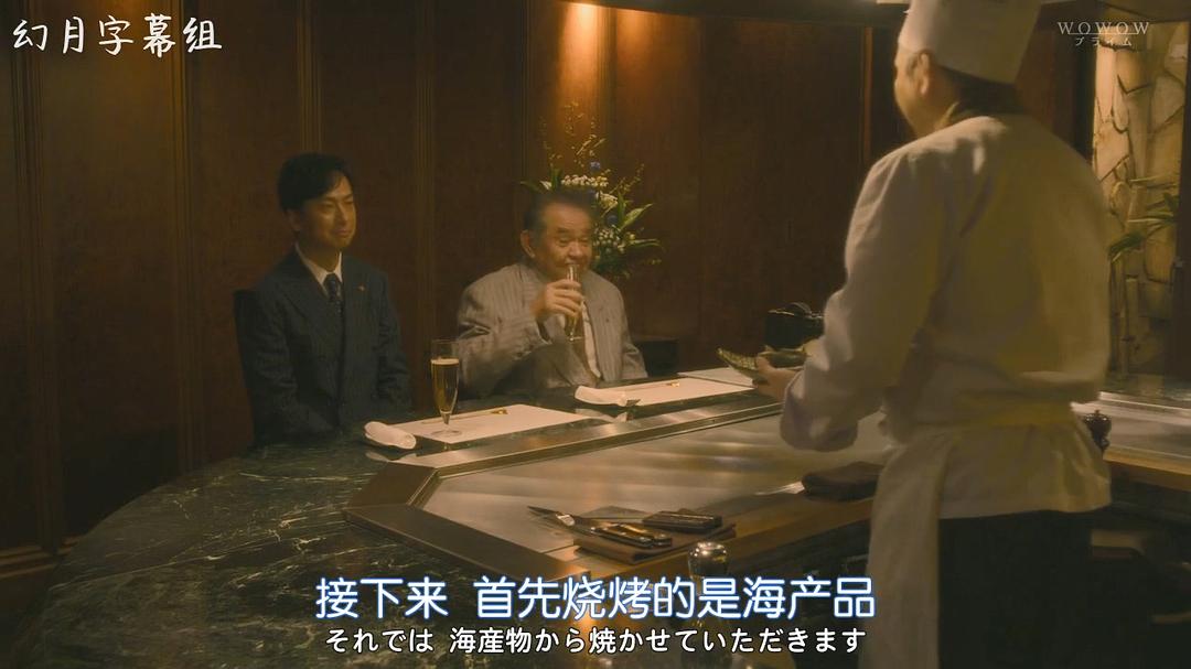 《隐患～掌控黑钱的男人～》剧照