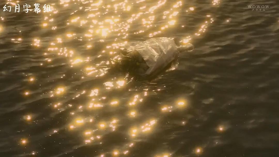 《隐患～掌控黑钱的男人～》剧照