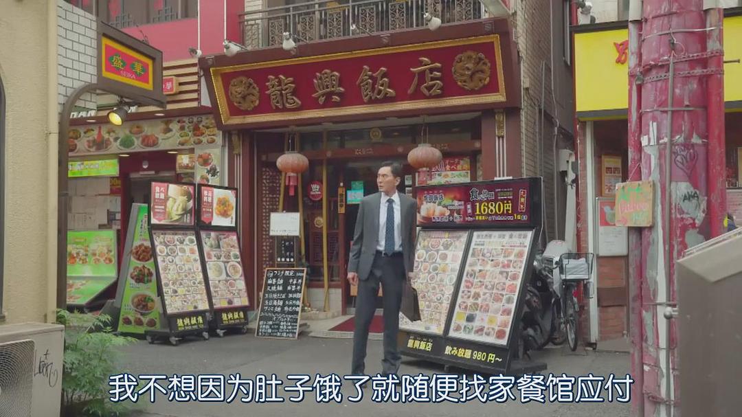 《孤独的美食家第八季》剧照第17张图片