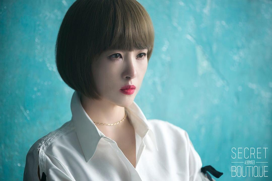 《秘密精品店》剧照