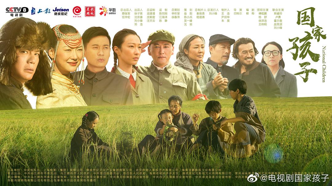 《国家孩子》剧照第38张图片