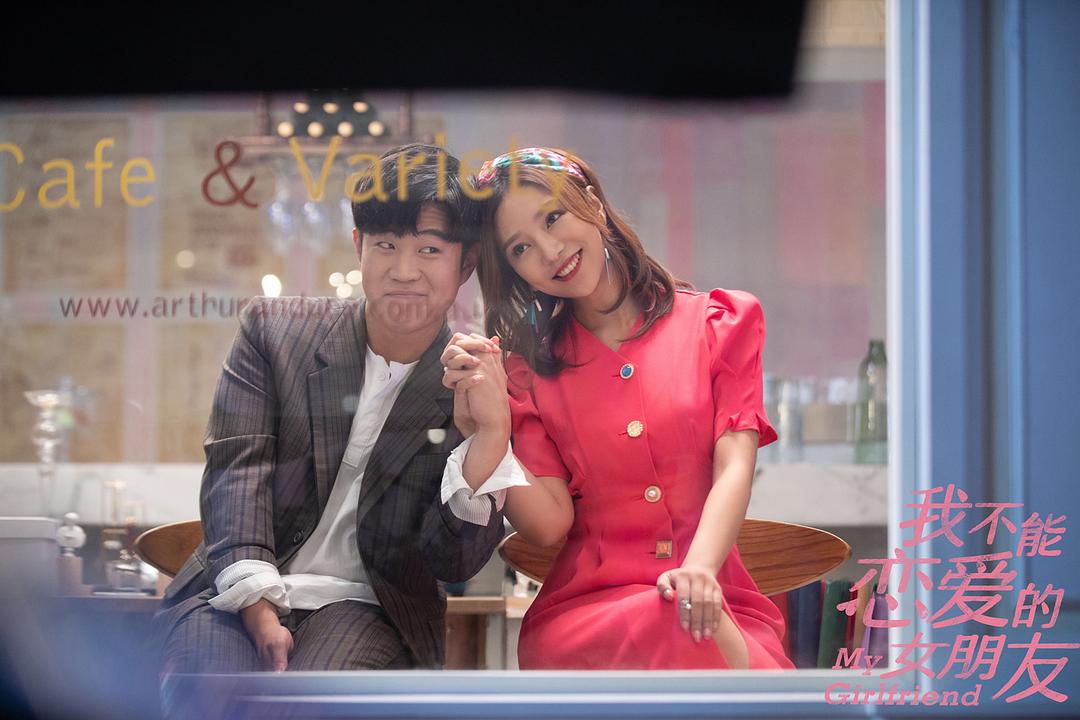 《我不能恋爱的女朋友》剧照第39张图片