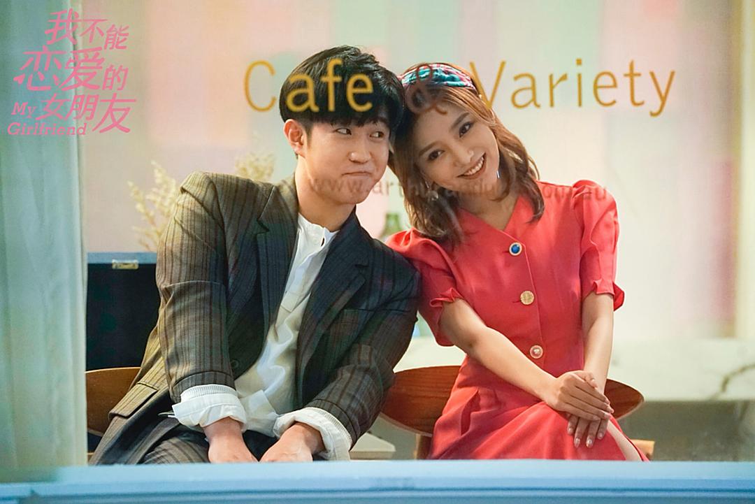 《我不能恋爱的女朋友》剧照第19张图片