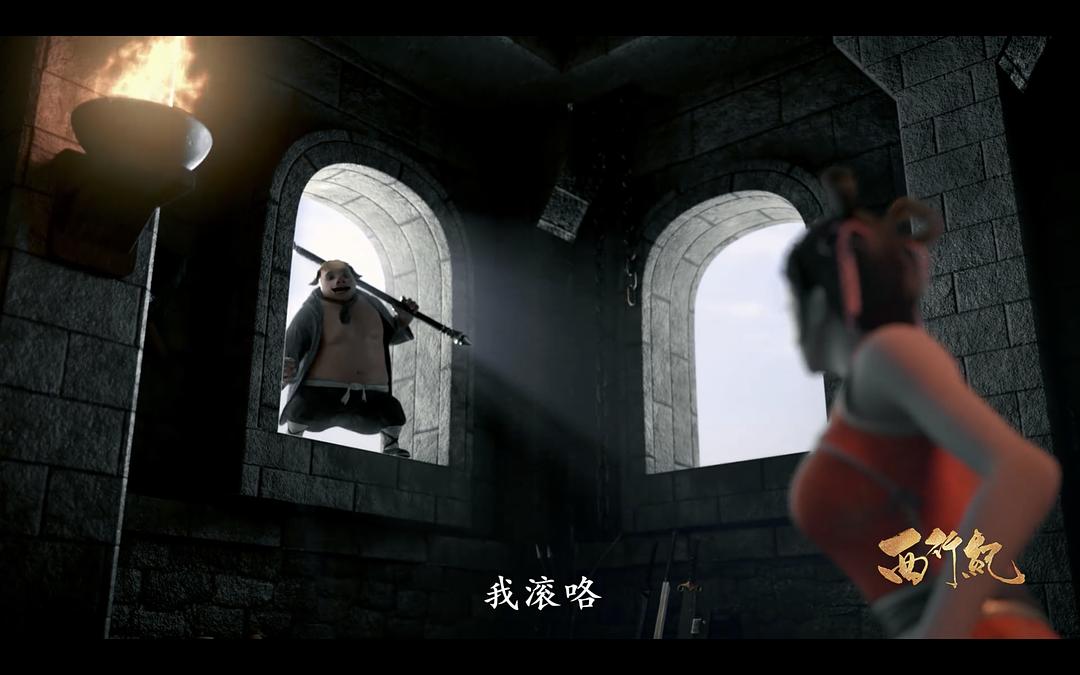 《西行纪之集结篇》剧照第37张图片