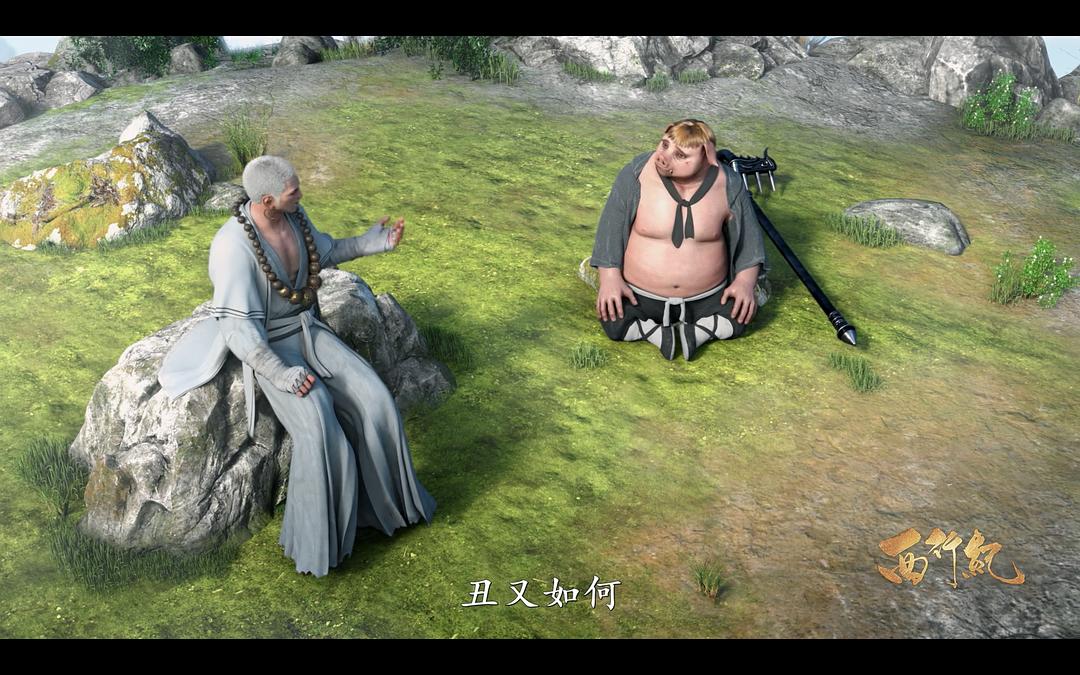 《西行纪之集结篇》剧照第35张图片