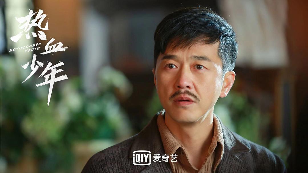 《热血少年》剧照