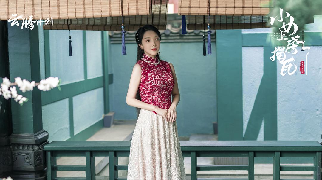 《小女上房揭瓦》剧照