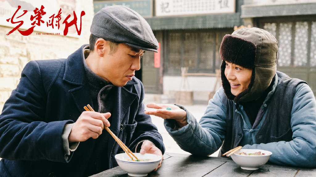 《光荣时代》剧照第21张图片