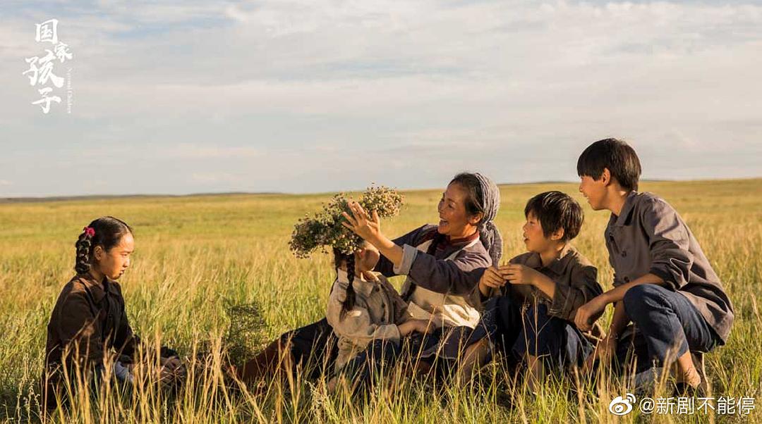 《国家孩子》剧照第33张图片