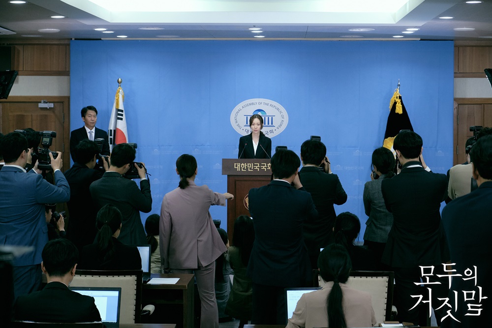 《所有人的谎言》剧照