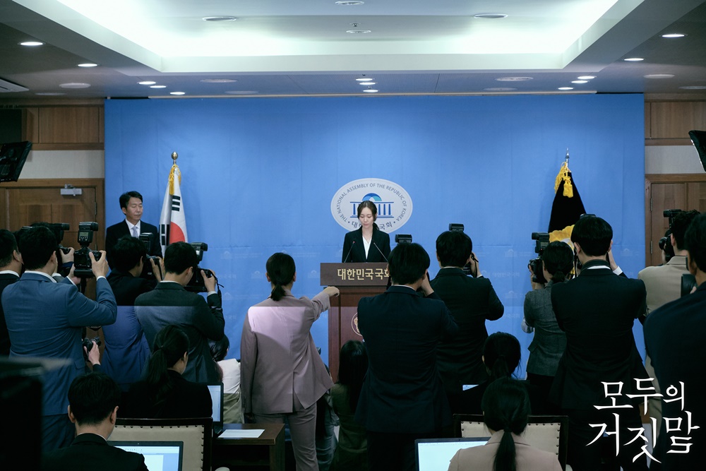 《所有人的谎言》剧照