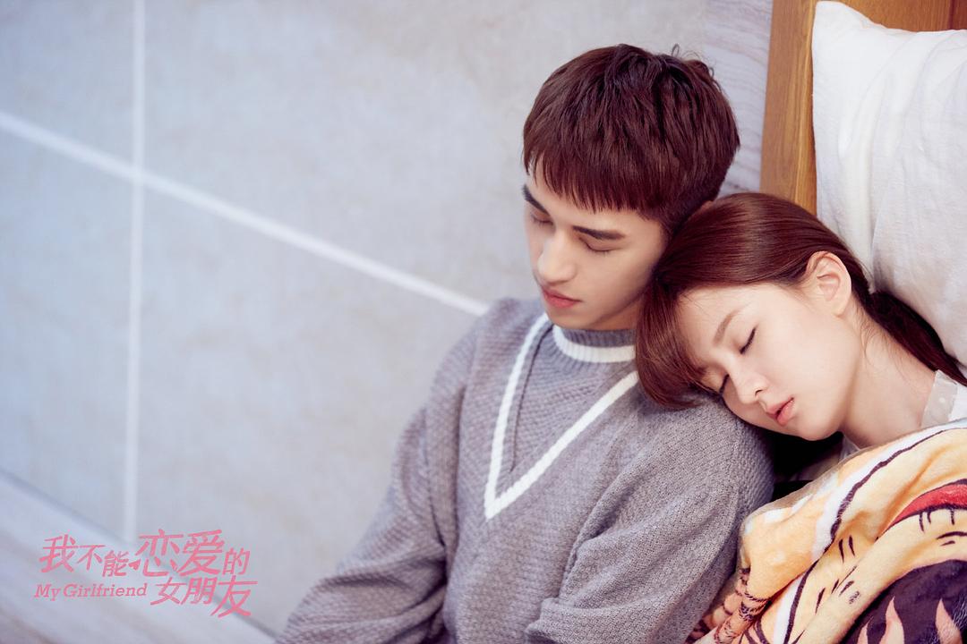 《我不能恋爱的女朋友》剧照
