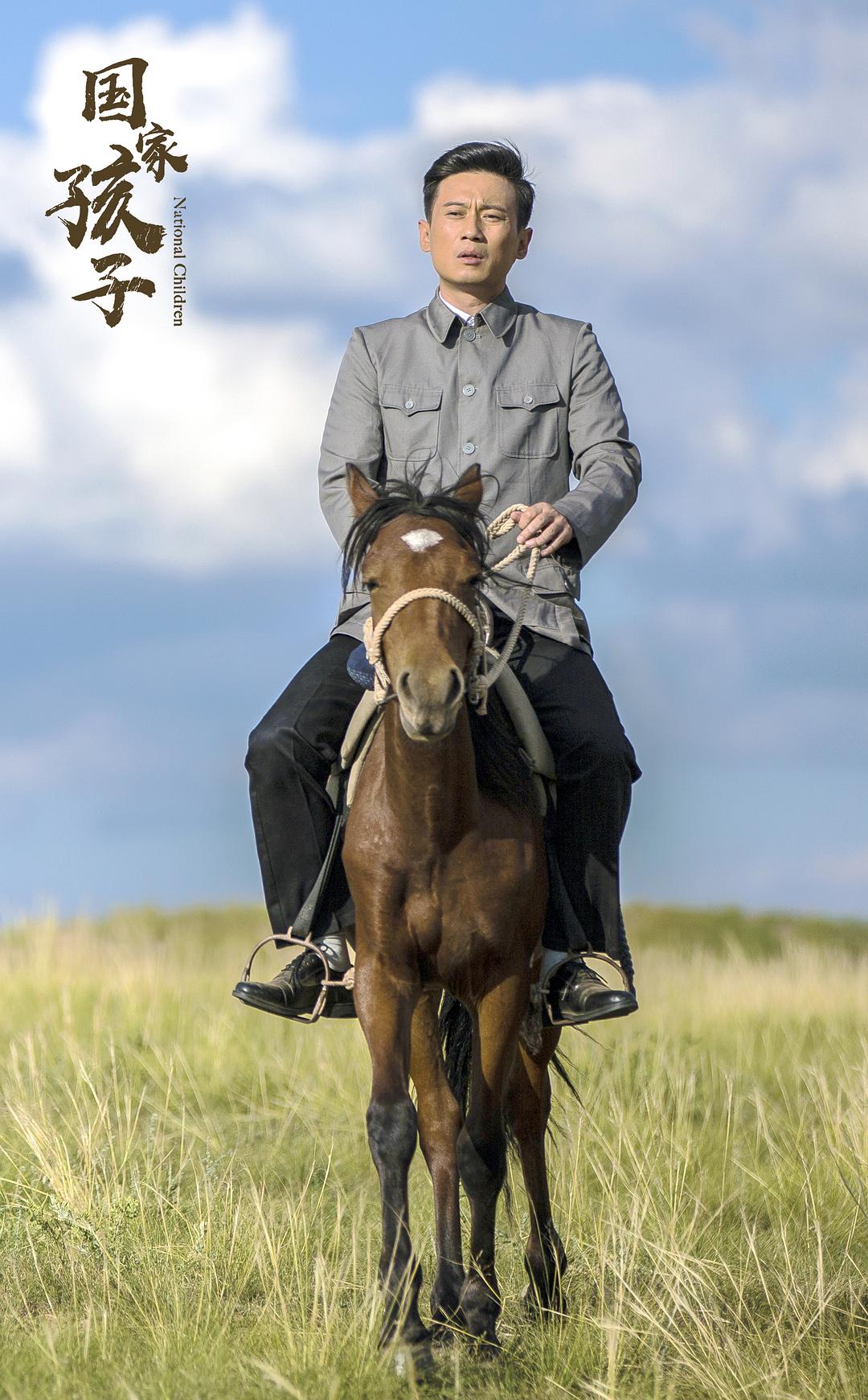 《国家孩子》剧照