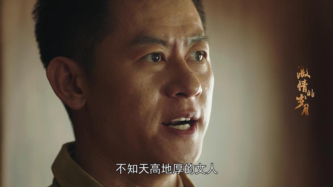 《激情的岁月》剧照第44张图片