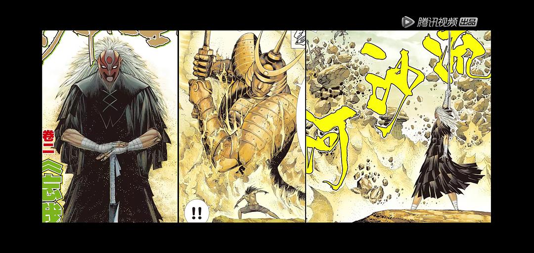 《西行纪之集结篇》剧照第24张图片