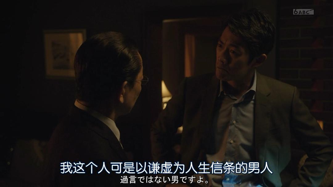 《相棒第18季》剧照第26张图片