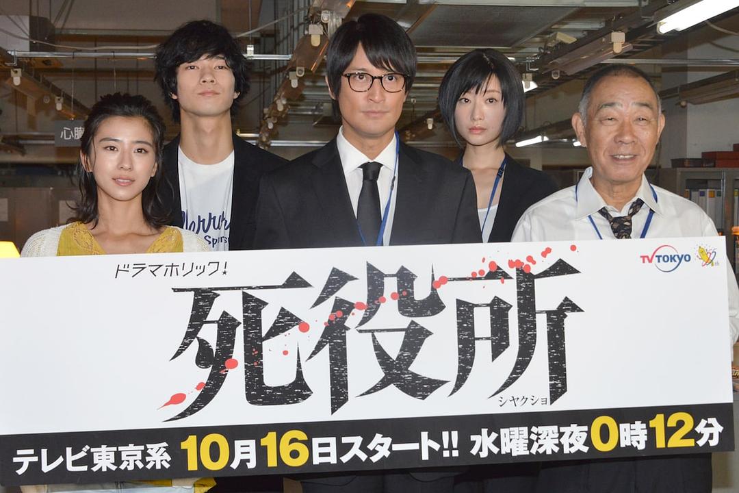 《死役所》剧照第46张图片