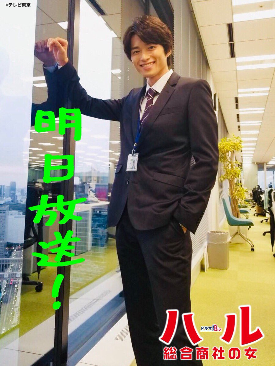 《晴～综合商社之女～》剧照第16张图片