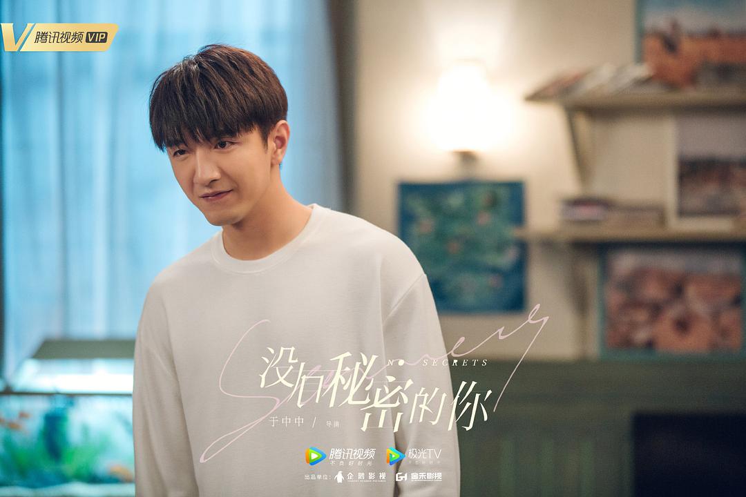 《没有秘密的你》剧照第14张图片