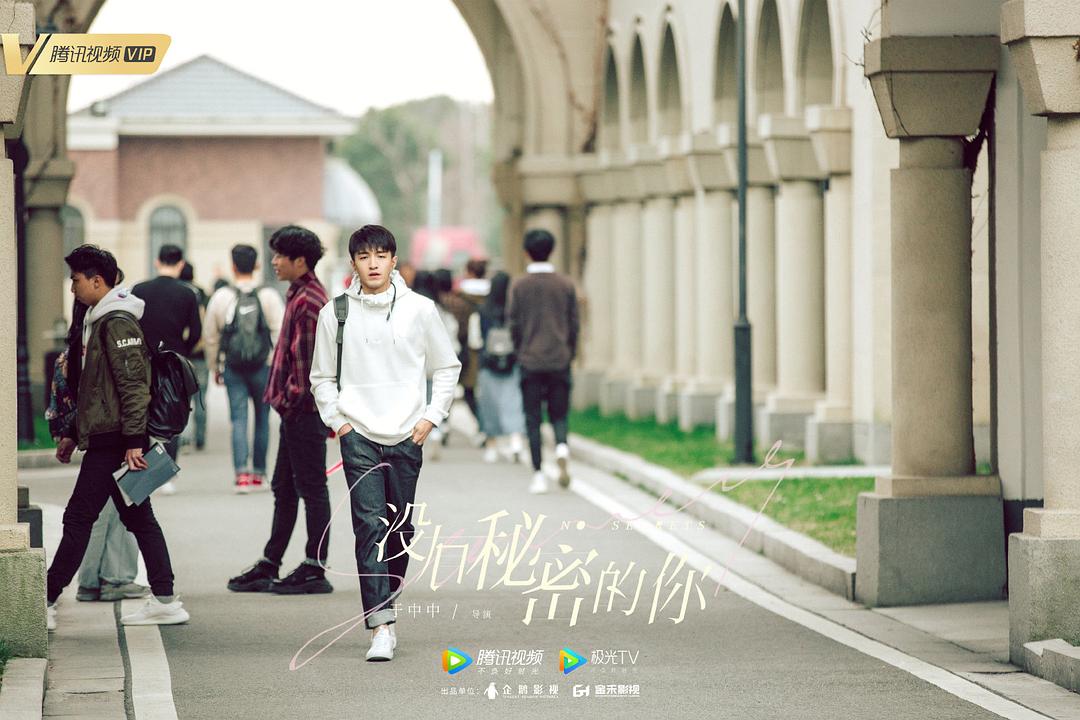 《没有秘密的你》剧照第22张图片