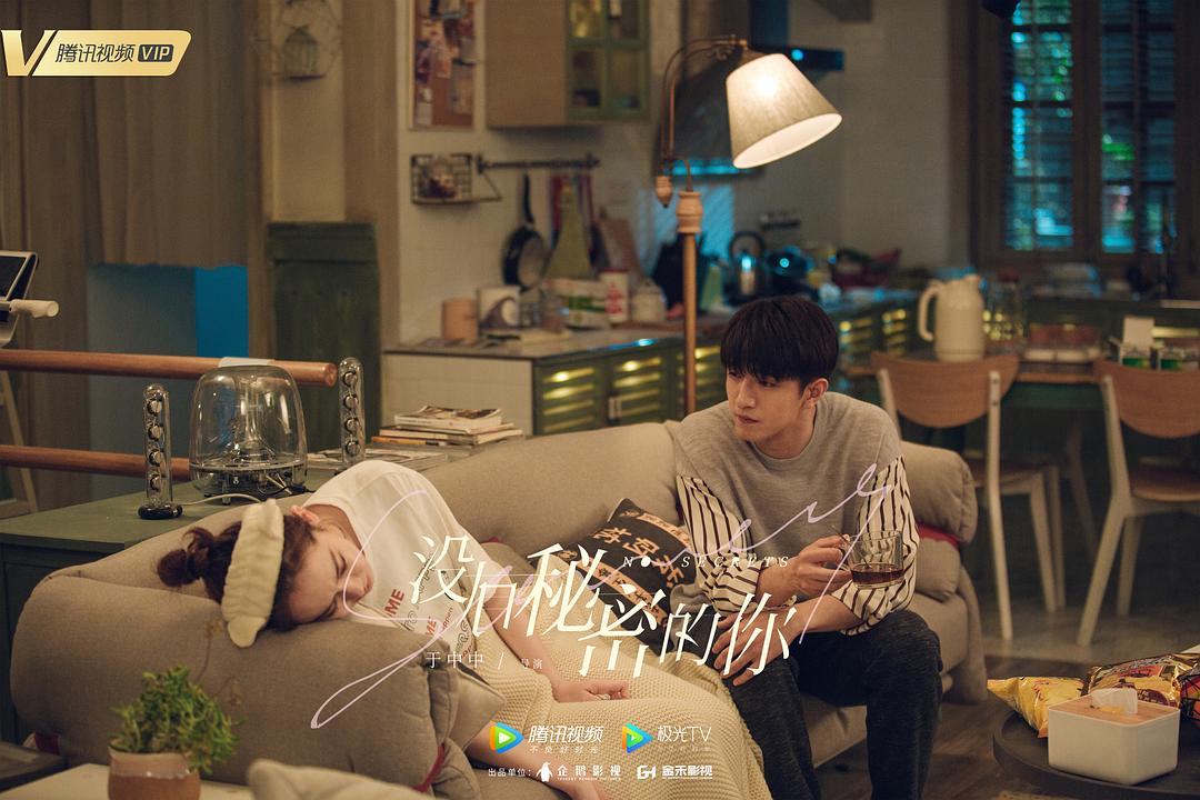 《没有秘密的你》剧照第12张图片