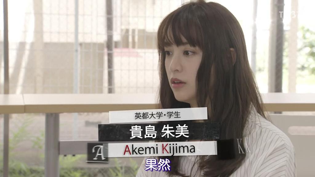 《临床犯罪学者火村英生的推理2019SP》海报第35张图片