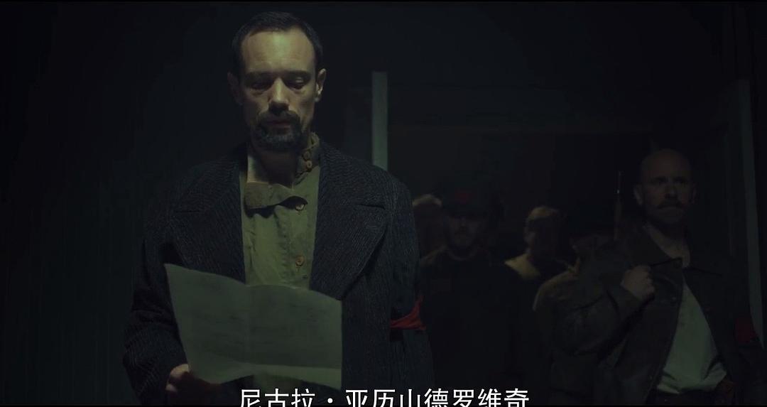 《末代沙皇》海报第24张图片