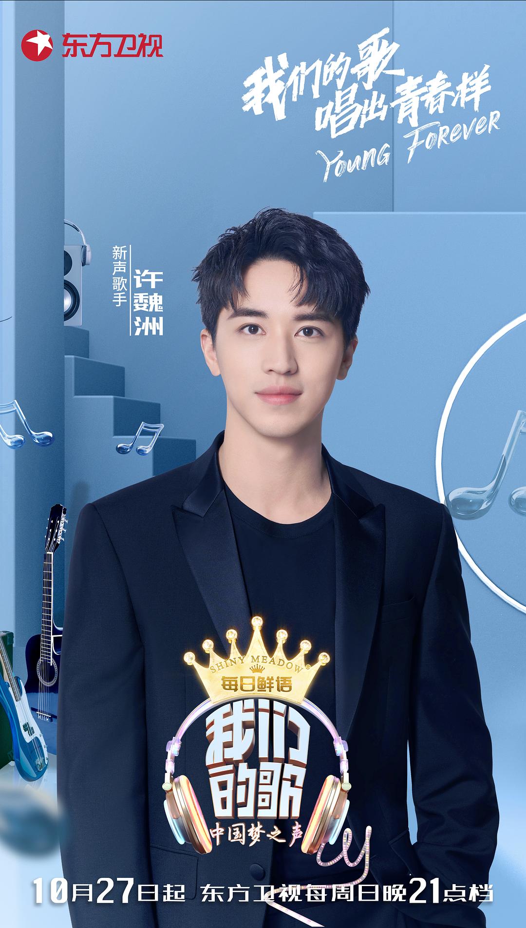 《我们的歌》剧照第32张图片