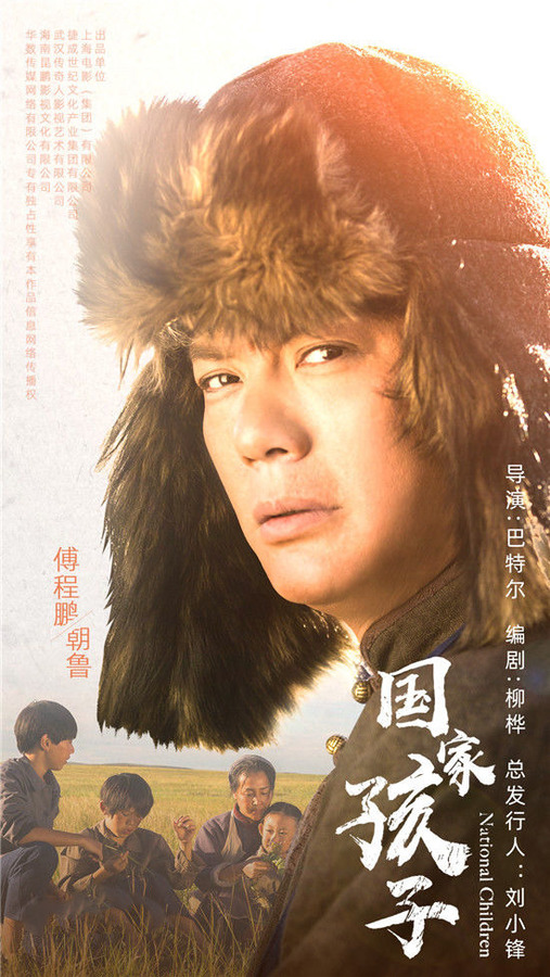 《国家孩子》剧照第11张图片