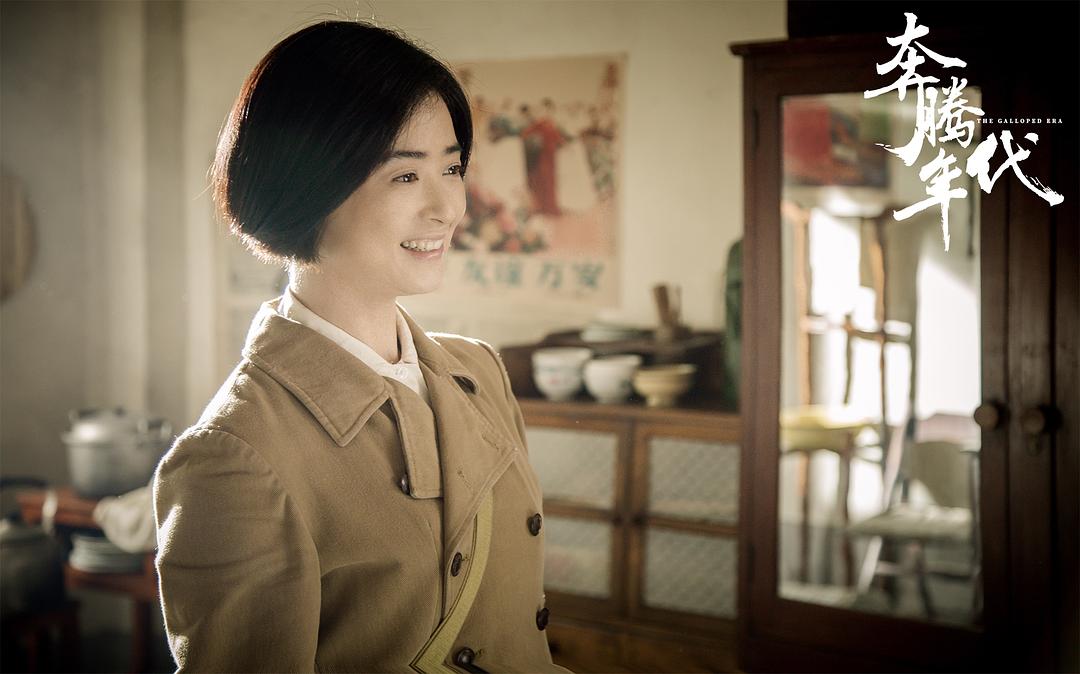 《奔腾年代》佟大为蒋...