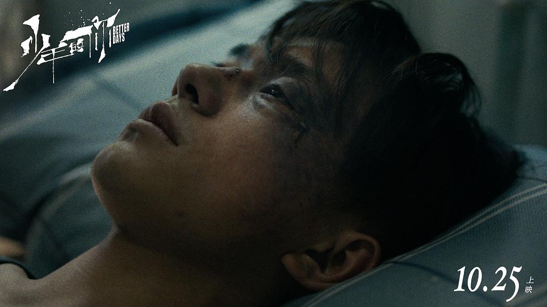 《少年的你》海报第54张图片