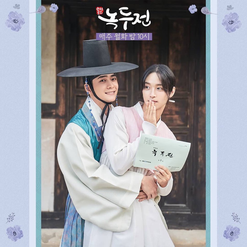 《绿豆传》剧照