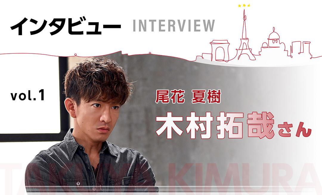 《东京大饭店》剧照第18张图片