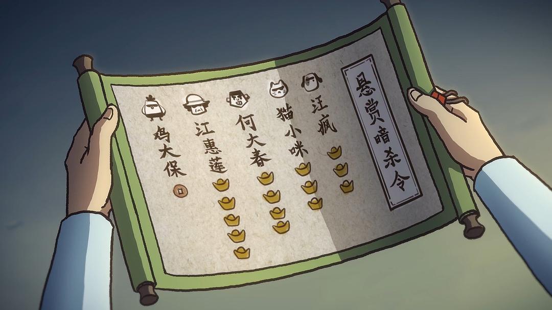 《伍六七之最强发型师》剧照第45张图片