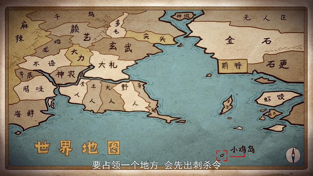 《伍六七之最强发型师》剧照第38张图片