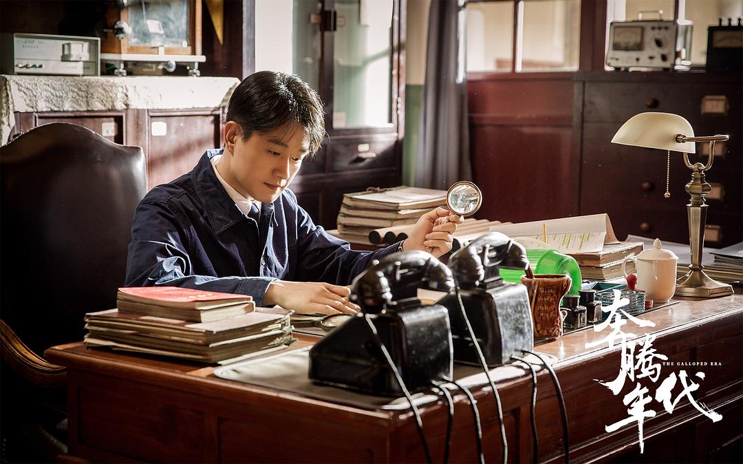 《奔腾年代》剧照第16张图片