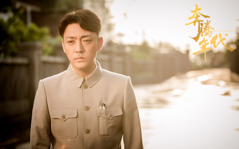 《奔腾年代》剧照第14张图片