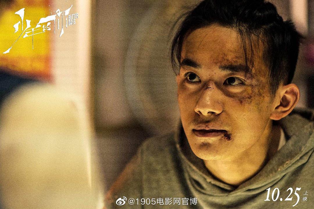 《少年的你》海报第45张图片