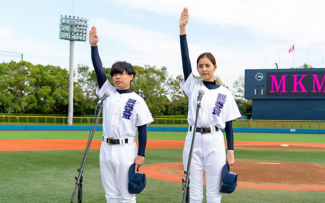 《前男友狂》剧照