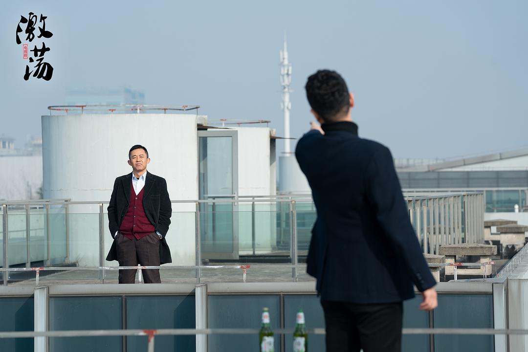 《激荡》剧照第60张图片