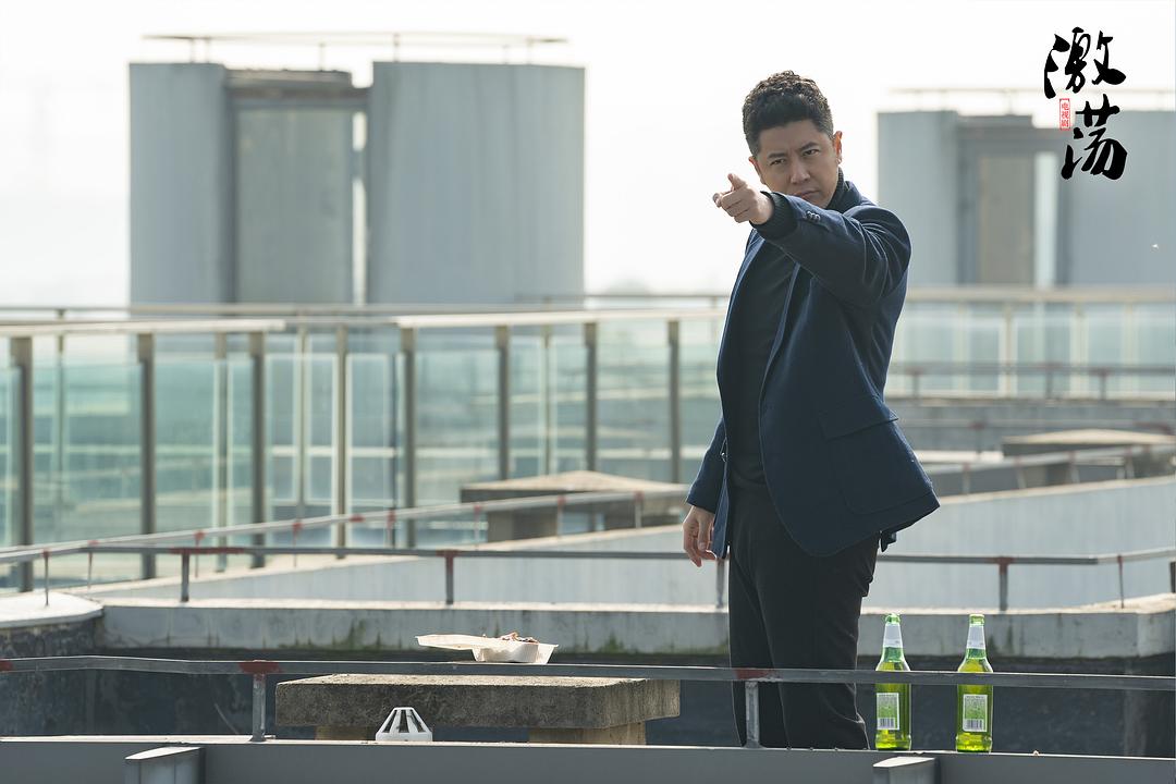 《激荡》剧照第58张图片