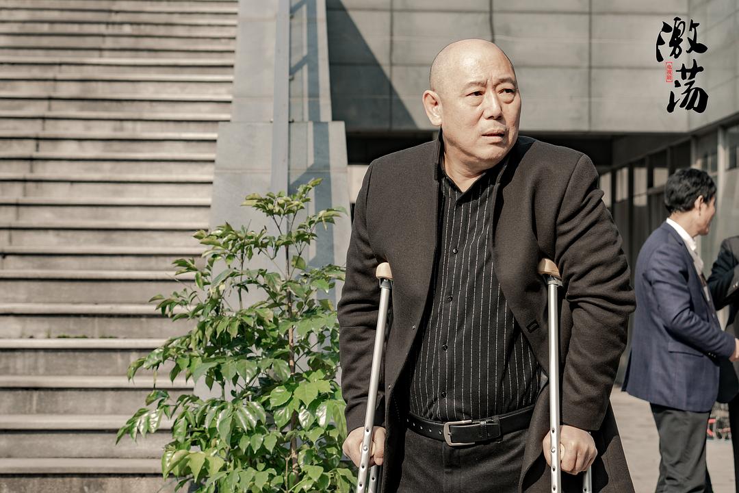 《激荡》剧照第57张图片