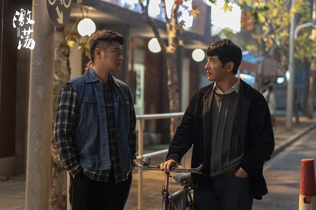 《激荡》剧照第52张图片