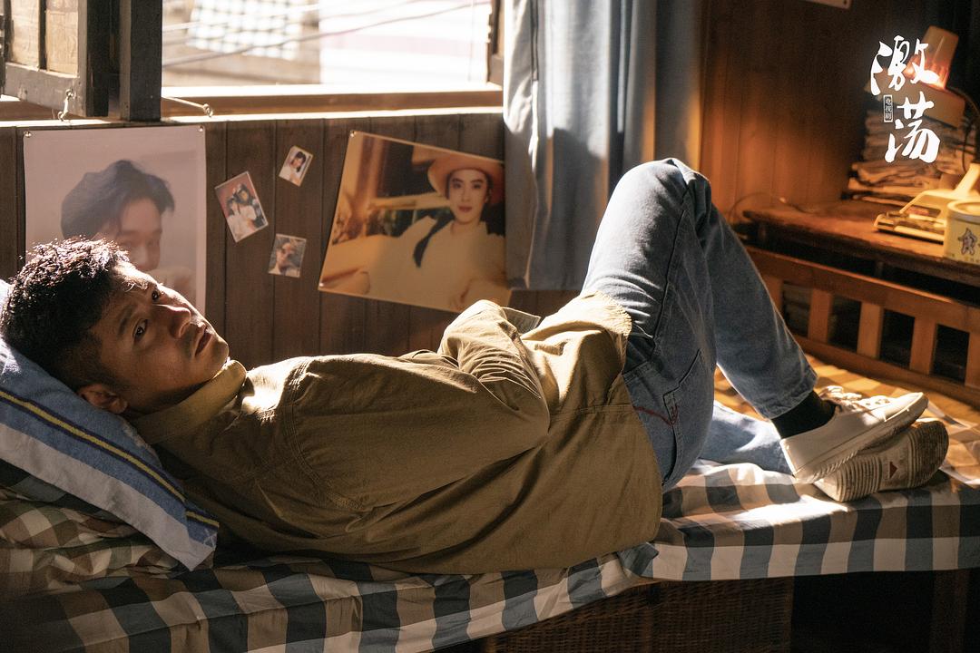 《激荡》剧照第47张图片